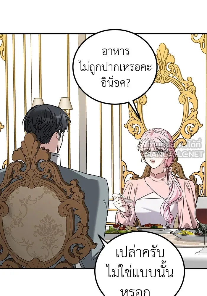 ครอบครัวพรรค์นั้น ฉันไม่มีวันกลับไป ตอนที่ 88 รูปที่ 54