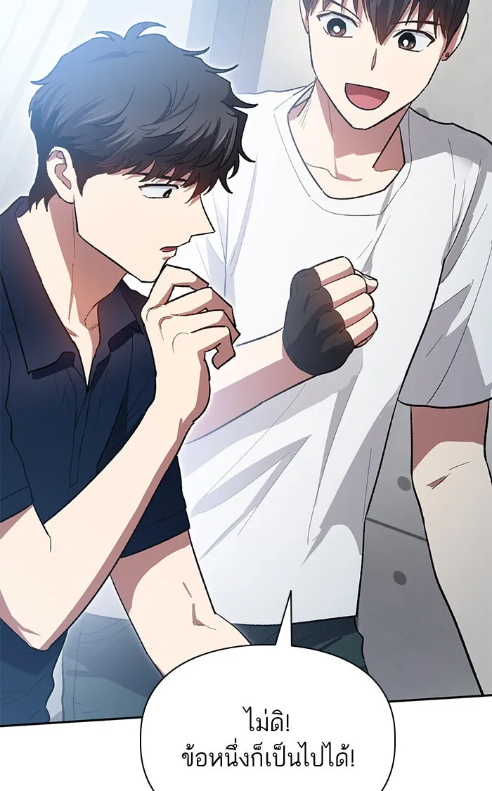 My S-Class Hunters ตอนที่ 58 หนึ่งคืนกับมังกรคำสาปพิษ (2) รูปที่ 55