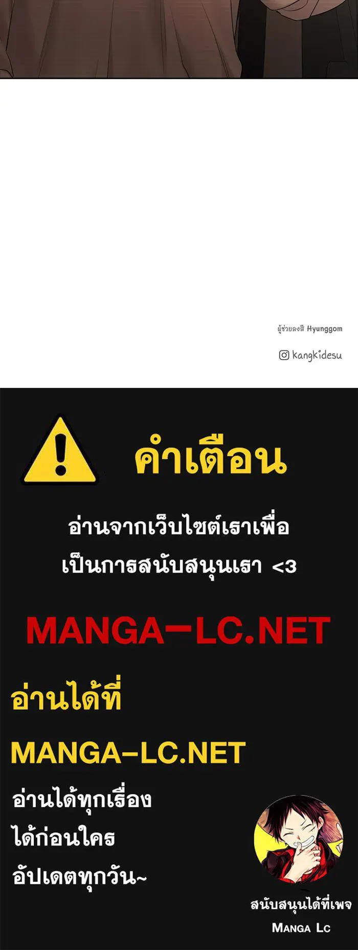 เพียงรุ่งอรุณ ตอนที่ 21 รูปที่ 114