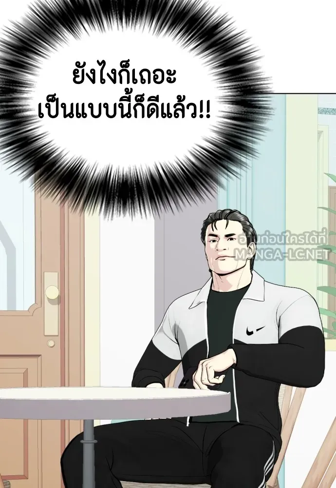 หมาหัวเน่าเก๋าเกินไป ตอนที่ 74 รูปที่ 168