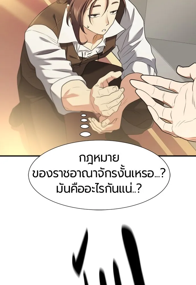 ยอดสถาปนิกผู้พิทักษ์อาณาจักร ตอนที่ 185 รูปที่ 98