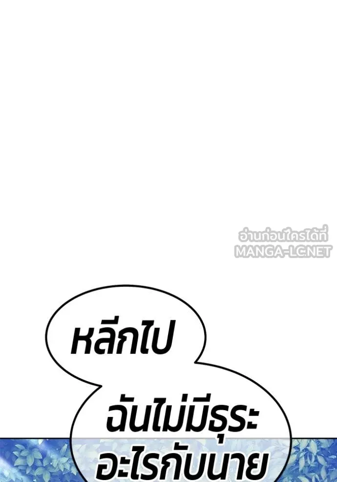 +99 ท่อนไม้ ตอนที่ 187 รูปที่ 37