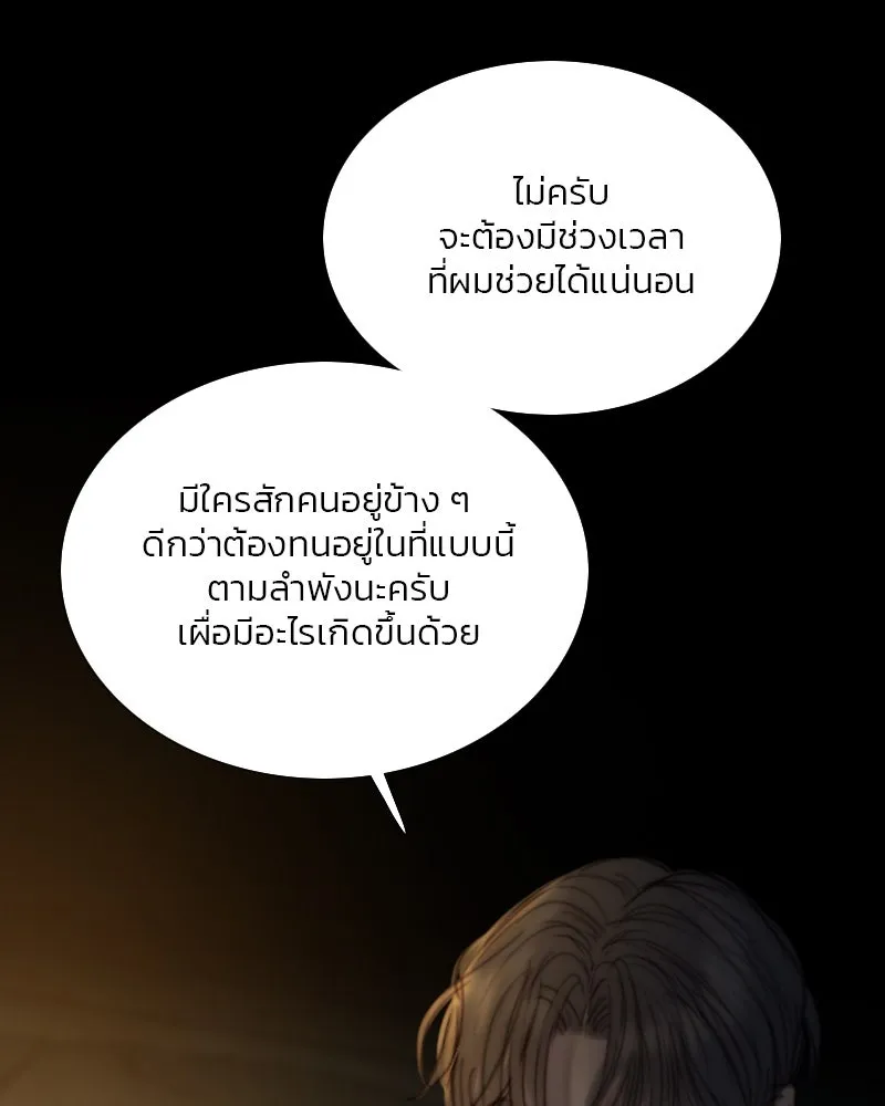 เซเรน่า ตอนที่ 116 รูปที่ 41