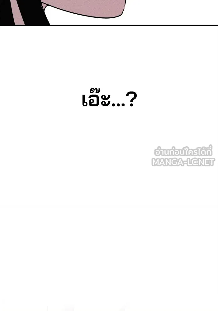 สวยเองนักเลงพอ ตอนที่ 3 รูปที่ 123