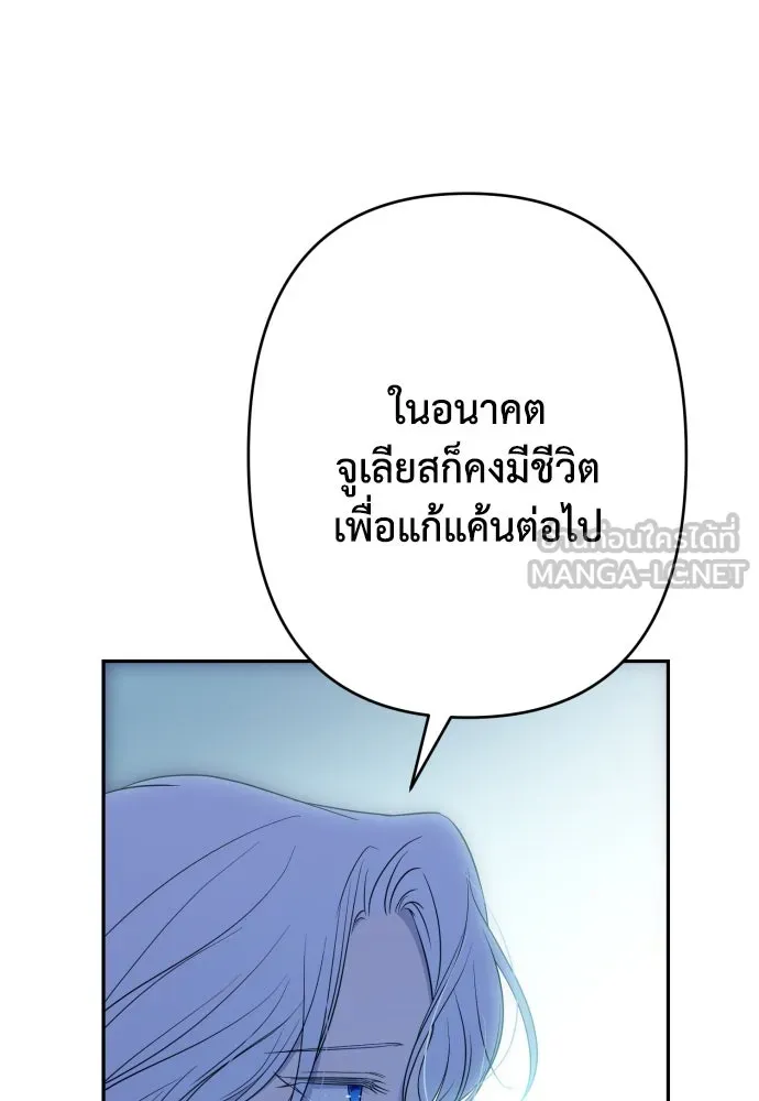 เลดี้มินต์ ตอนที่ 72 รูปที่ 93