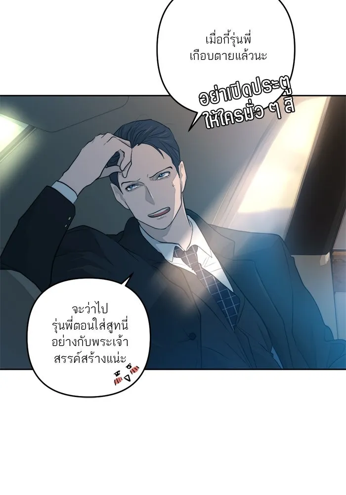 เปย์นี้เพื่อนาย My Sugar Baby ตอนที่ 44 ภาคดีวีนากอมเมเดีย  อารัมภบท รูปที่ 58