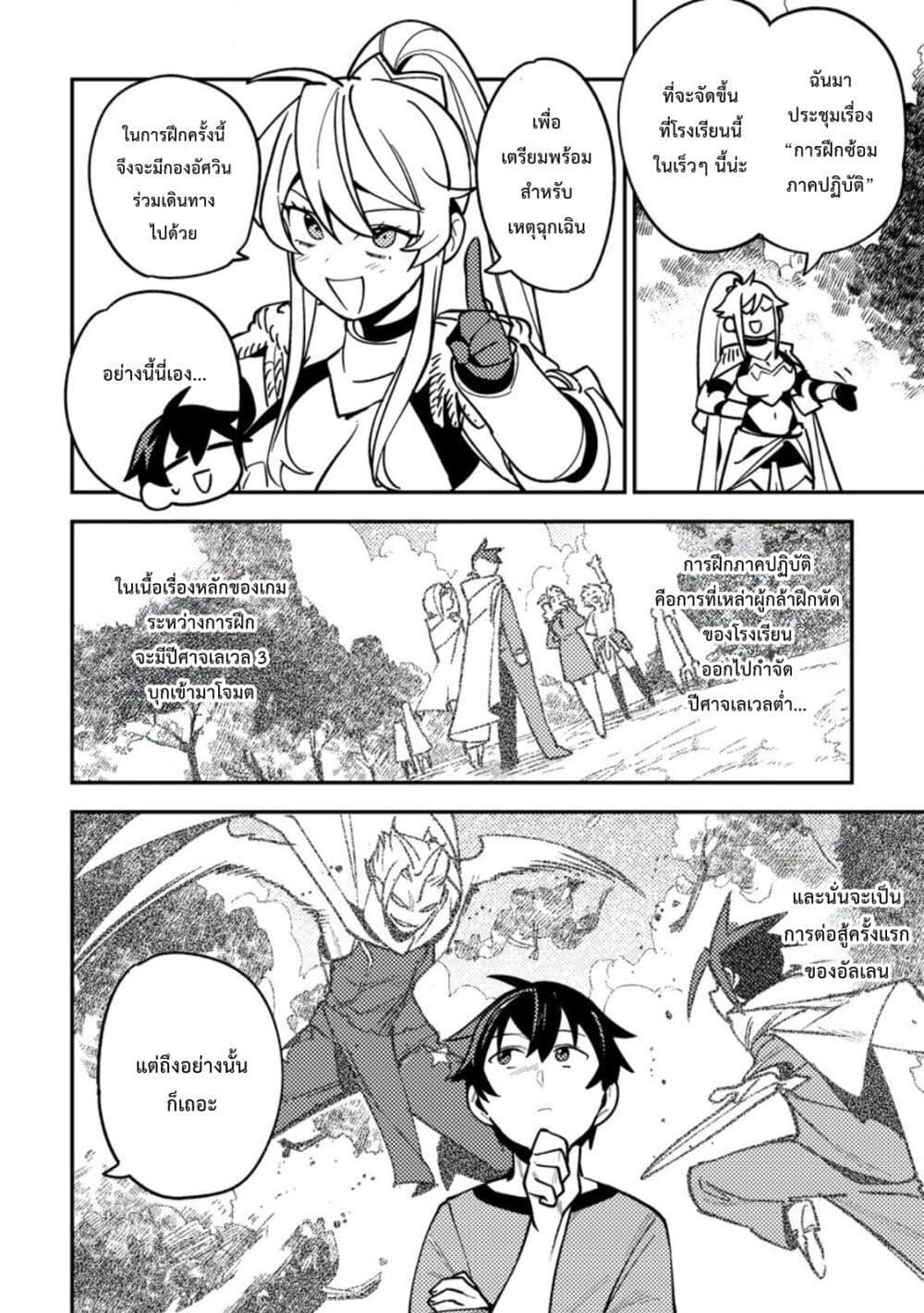 Manga-lc-com อ่านมังงะ อ่านการ์ตูน ออนไลน์ ฟรี Game Chishiki de Saikyou ni Natta Mob Heishi wa, Shin no Jitsuryoku wo Kakushitai ตอนที่ 1 2 3 4 5 6 7 8 9 10 11 12 13 14 ฟรี ไม่มีโฆษณา Manga-lc - อ่าน มังงะ อ่าน การ์ตูน ออนไลน์ อ่านมังงะ ฟรี