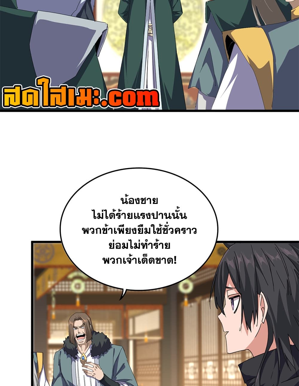 Manga-lc-com อ่านมังงะ อ่านการ์ตูน ออนไลน์ ฟรี Magic Emperor ราชาจอมเวทย์ ตอนที่ 1 2 3 4 5 6 7 8 9 10 11 12 13 14 ฟรี ไม่มีโฆษณา Manga-lc - อ่าน มังงะ อ่าน การ์ตูน ออนไลน์ อ่านมังงะ ฟรี