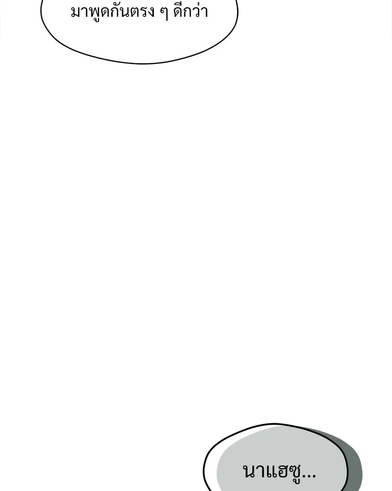 บุปผารุ่มราคะ ตอนที่ 27 รูปที่ 130