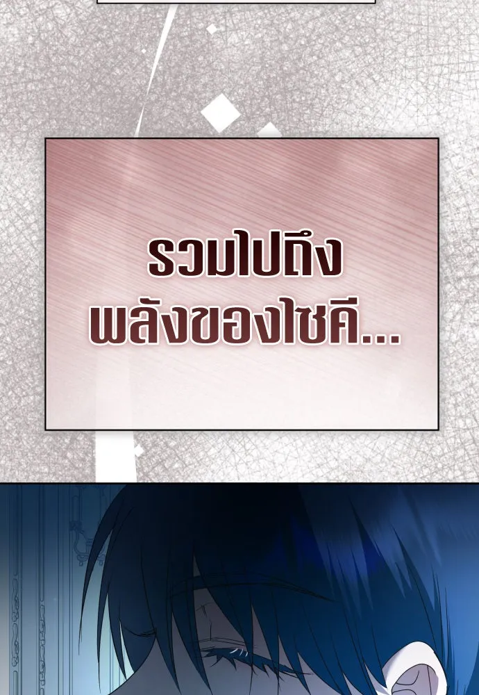 ชิงชีวิตพลิกลิขิตชะตา ตอนที่ 208. ไม่ง่ายเลย รูปที่ 41