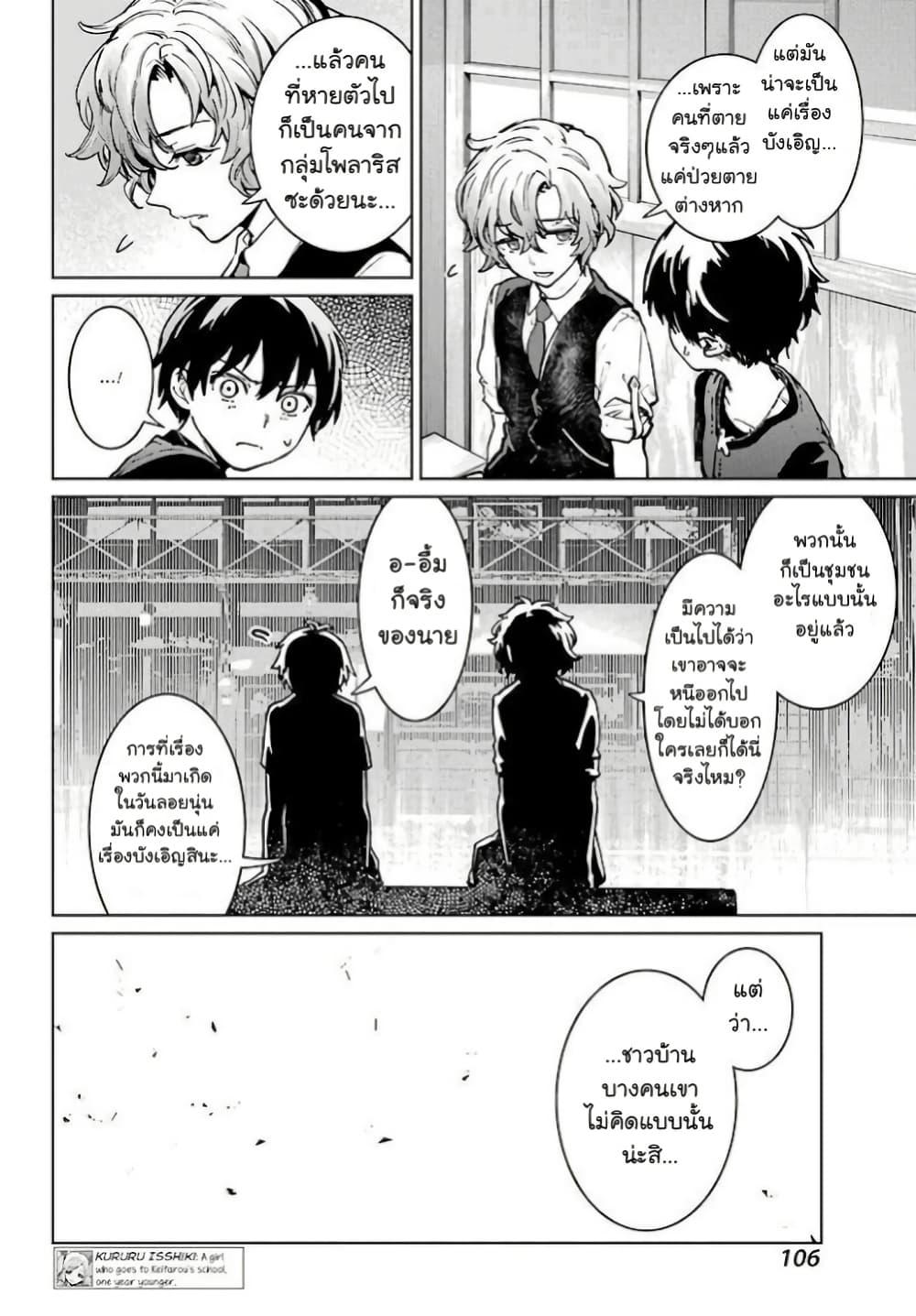Manga-lc-com อ่านมังงะ อ่านการ์ตูน ออนไลน์ ฟรี Higurashi no Naku Koro ni Rei – Hoshiwatashi-hen ตอนที่ 1 2 3 4 5 6 7 8 9 10 11 12 13 14 ฟรี ไม่มีโฆษณา Manga-lc - อ่าน มังงะ อ่าน การ์ตูน ออนไลน์ อ่านมังงะ ฟรี