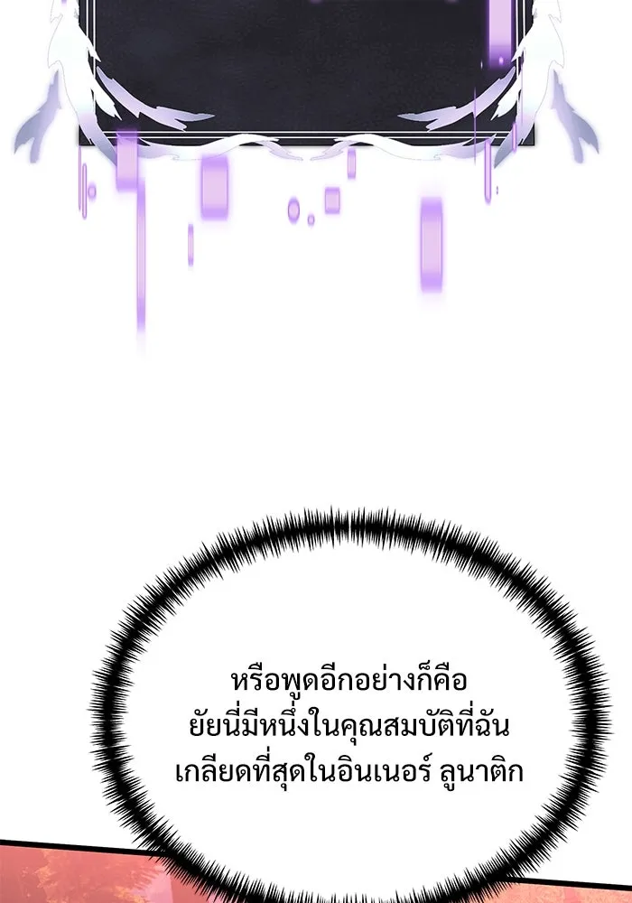 อัศวินดำล่าท้าเวลา ตอนที่ 74 รูปที่ 106