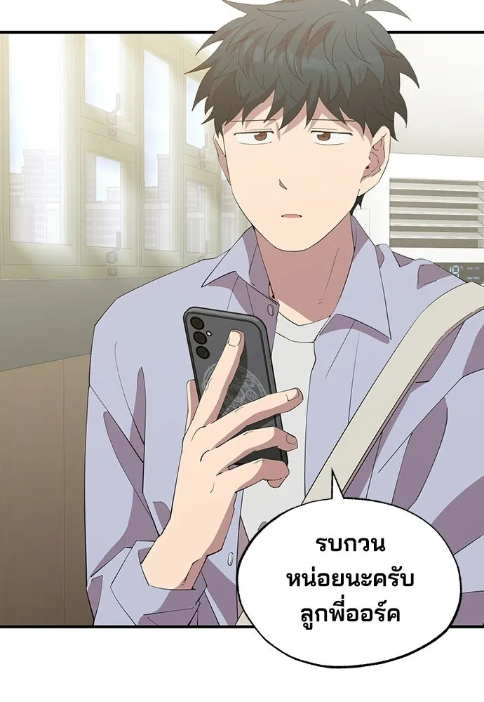 ร้านสะดวกซื้อต่างโลก ตอนที่ 25 รูปที่ 13