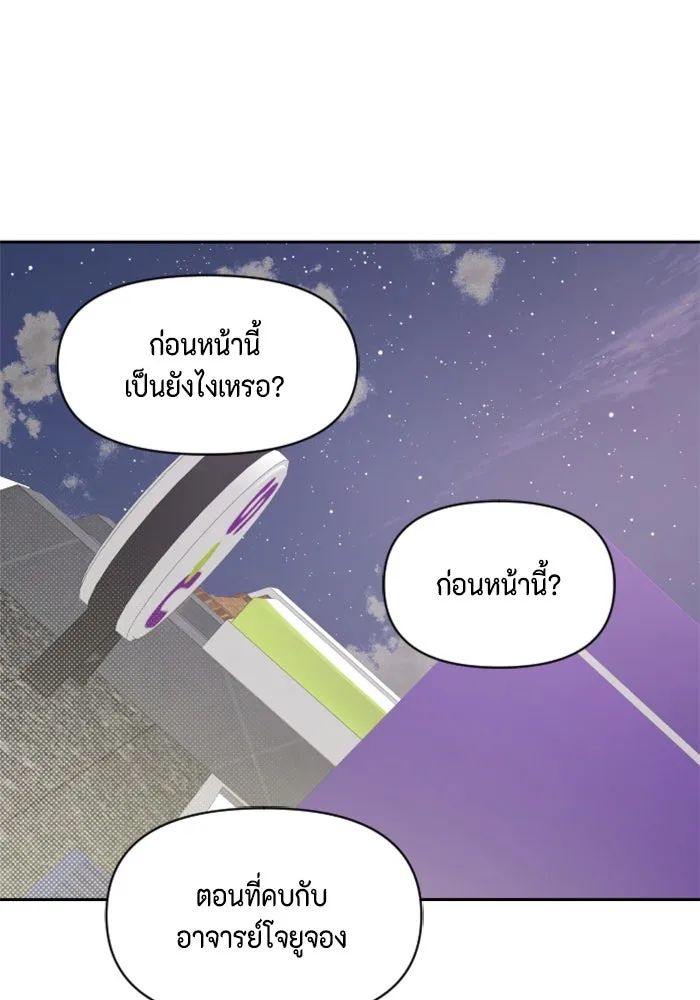 จริง ๆ แล้ว โอบารัมน่ะ… ตอนที่ 62 รูปที่ 50