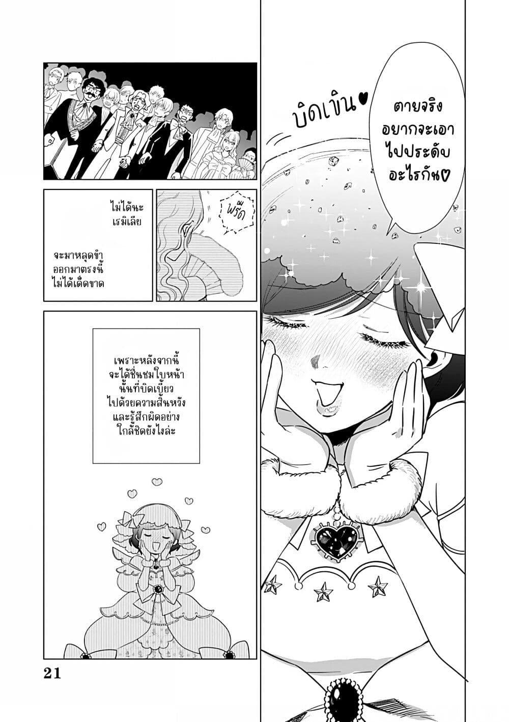 Manga-lc-com อ่านมังงะ อ่านการ์ตูน ออนไลน์ ฟรี Akuyaku Reijou no Naka no Hito ~Danzai sareta Tenseisha no Tame Usotsuki Heroine ni Fukushuu Itashimasu~ ตอนที่ 1 2 3 4 5 6 7 8 9 10 11 12 13 14 ฟรี ไม่มีโฆษณา Manga-lc - อ่าน มังงะ อ่าน การ์ตูน ออนไลน์ อ่านมังงะ ฟรี