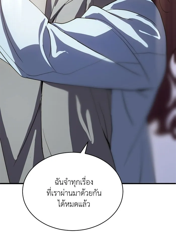 ชีวิตรักฉบับเดจาวู ตอนที่ 81 รูปที่ 67