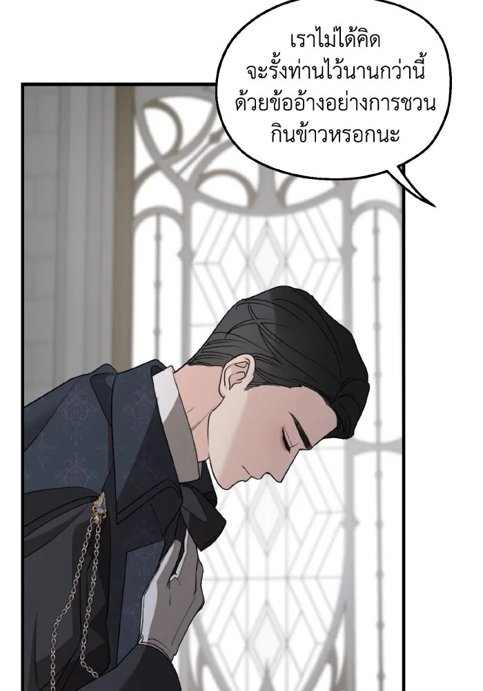 ครอบครัวสามีเห็นทีจะคลั่งรัก ตอนที่ 64 รูปที่ 38