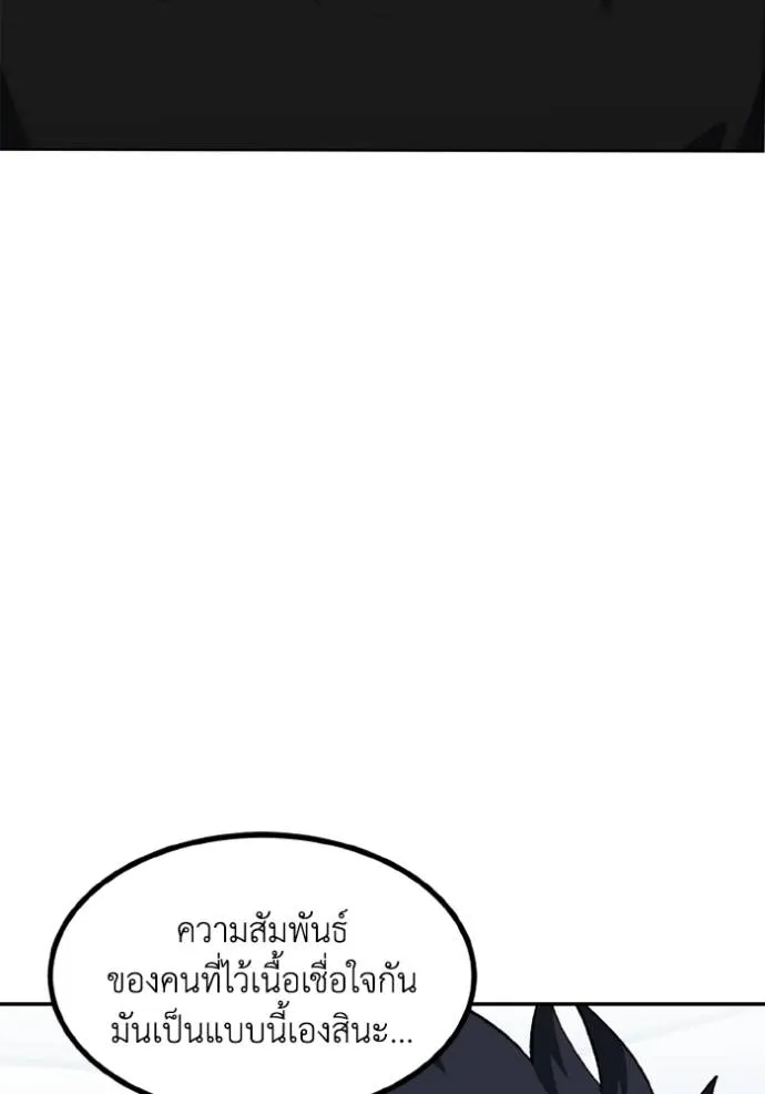 ราชาแห่งอ็อกทากอน ตอนที่ 145 รูปที่ 11