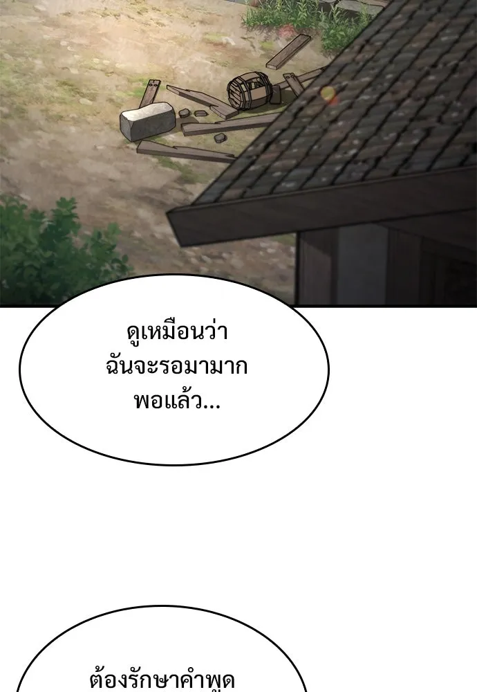 อัศวินวันเดียว ตอนที่ 55 รูปที่ 127