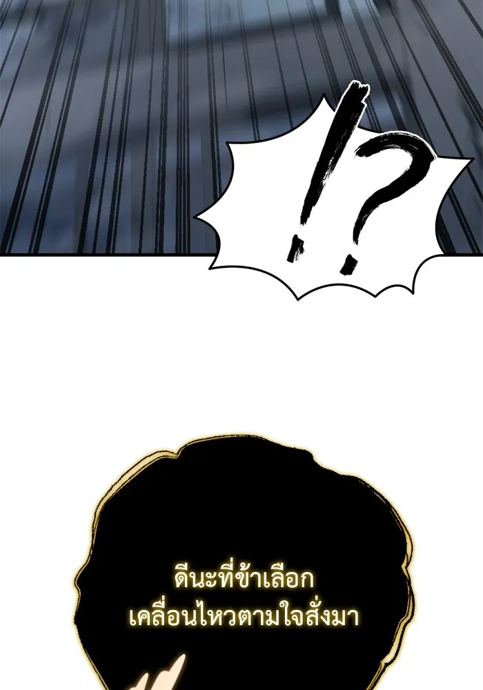 โกดังลับหลังโลกแตก ตอนที่ 24 รูปที่ 124