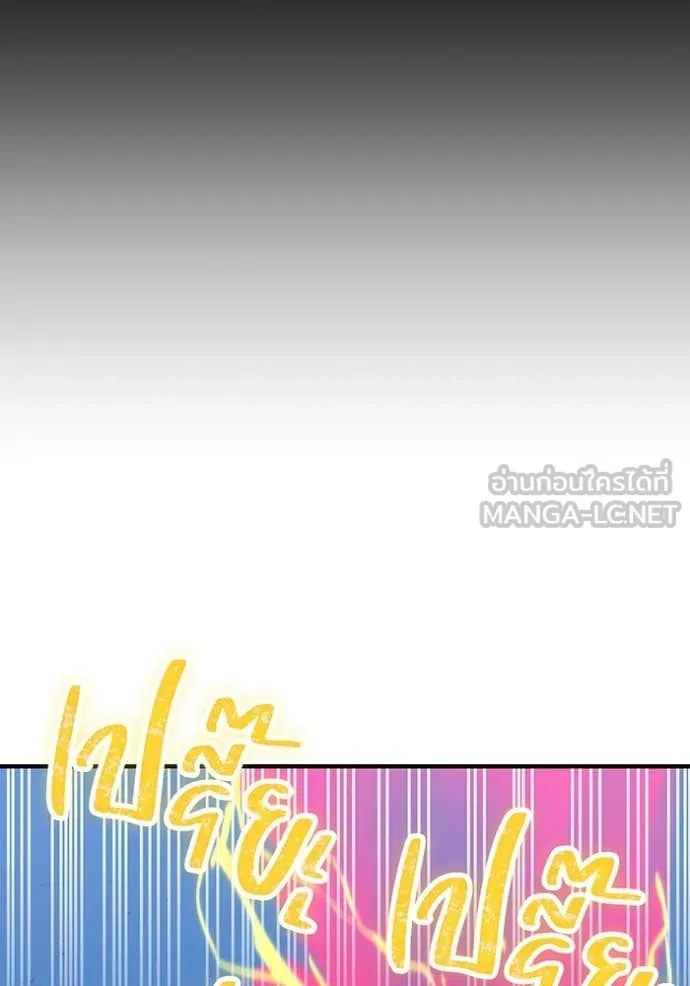 เพลเยอร์เลือดเทวะ ตอนที่ 76 รูปที่ 61