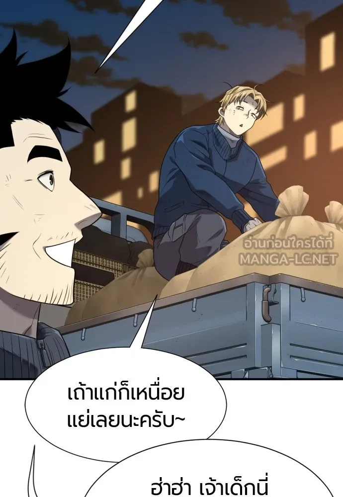 ยอดสถาปนิกผู้พิทักษ์อาณาจักร ตอนที่ 218 เจ้าคนมีลับลมคมใน (2) รูปที่ 9
