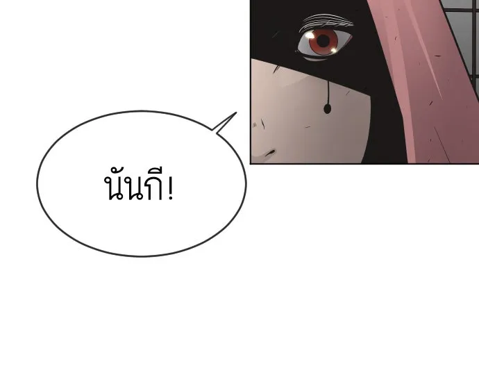 ยุคแห่งยอดมนุษย์ ตอนที่ 13 รูปที่ 32