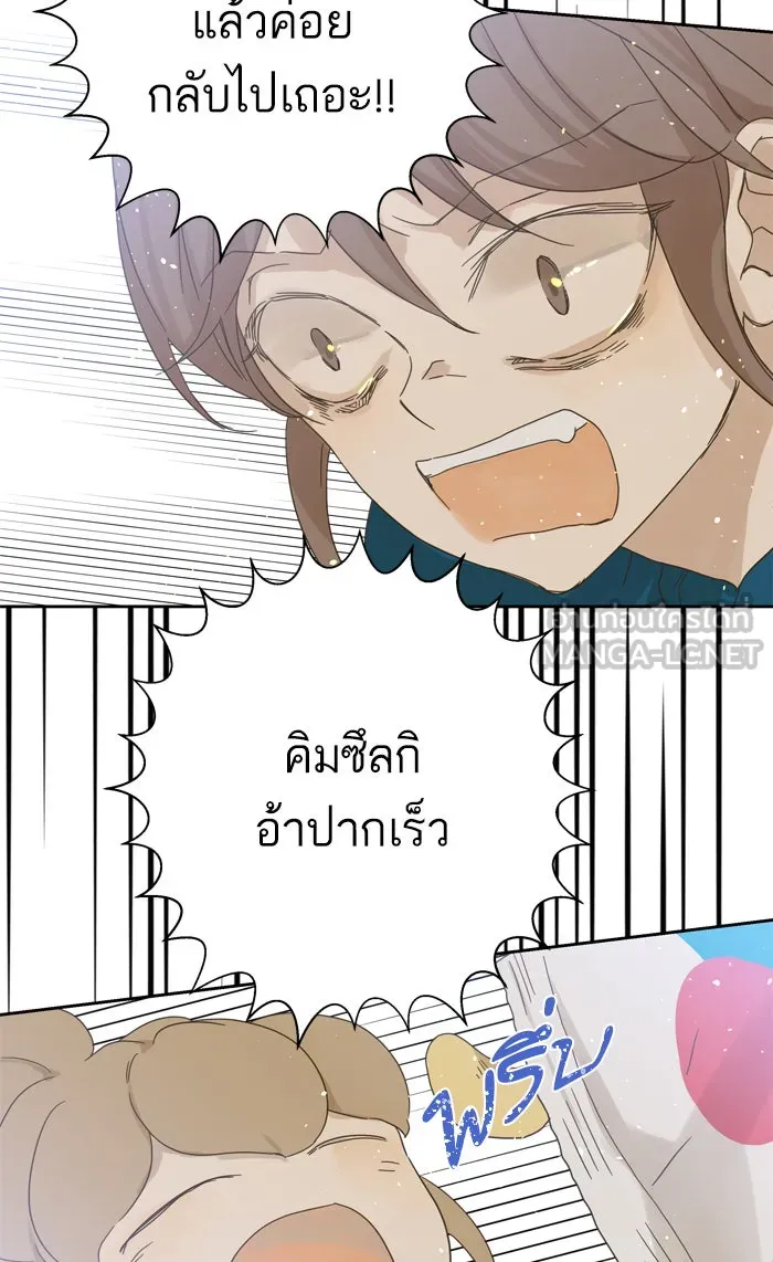 ฉันมันร้าย หรือเพราะโลกไม่น่ารัก ตอนที่ 61 รูปที่ 36