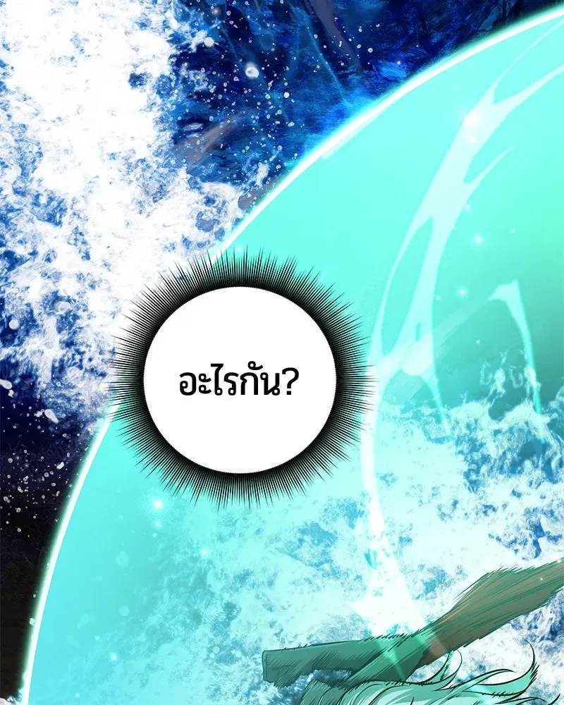 The Magic Tower_s Problem Child ต_วอ_นตรายแห_งหอคอยเวท ตอนที่ ตอนที่ 32 รูปที่ 130