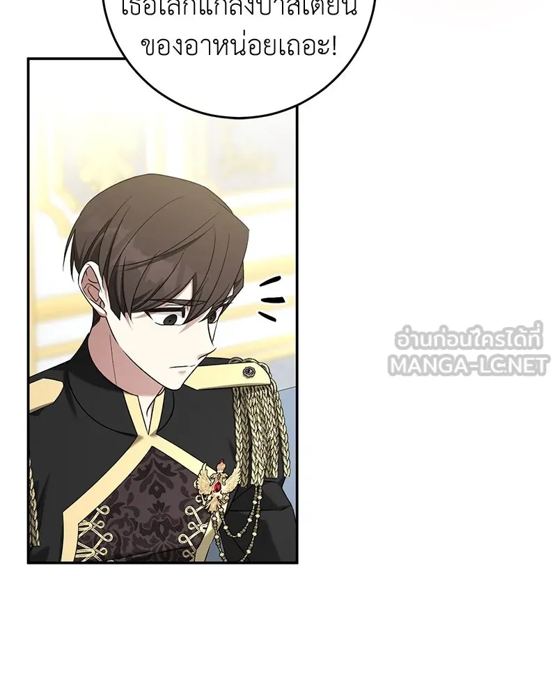 ภารกิจไล่ตามลุค บีเชล ตอนที่ 65 รูปที่ 114