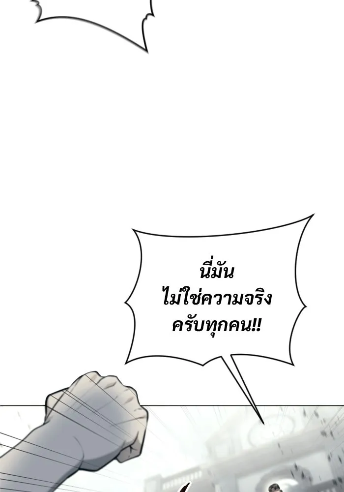 อูเร็ค มาซิโน่ ตอนที่ 54 ลาตูร์ 1 รูปที่ 20