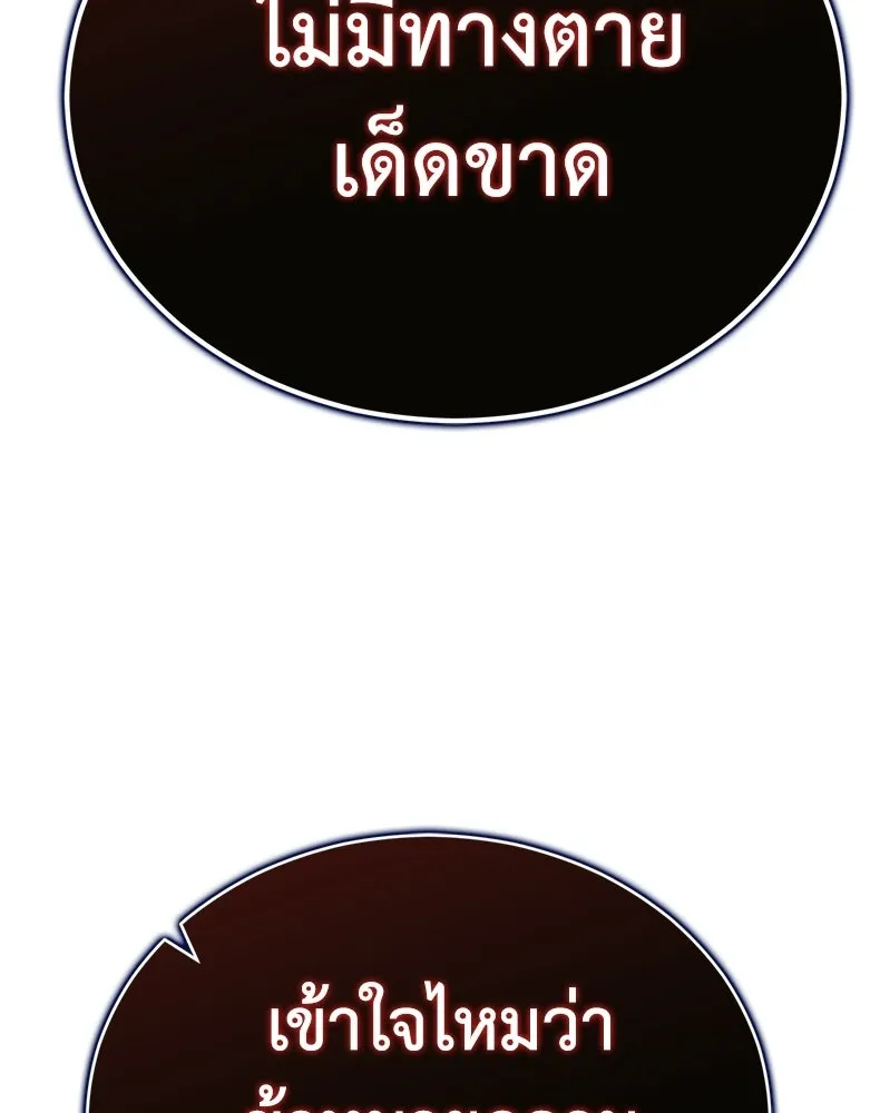 กำปั้นราชันคืนชีพ ตอนที่ 39 รูปที่ 251
