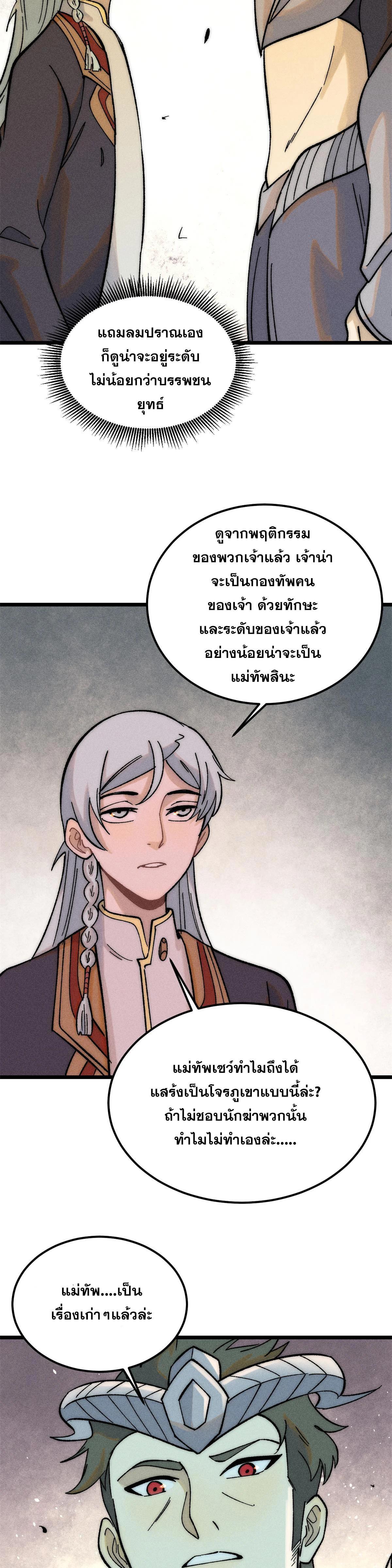 Manga-lc-com อ่านมังงะ อ่านการ์ตูน ออนไลน์ ฟรี All Hail the Sect Leader ตอนที่ 1 2 3 4 5 6 7 8 9 10 11 12 13 14 ฟรี ไม่มีโฆษณา Manga-lc - อ่าน มังงะ อ่าน การ์ตูน ออนไลน์ อ่านมังงะ ฟรี