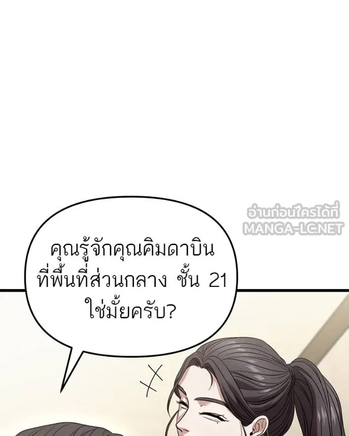 โทษที พื้นที่นี้ ตอนที่ 27 รูปที่ 52