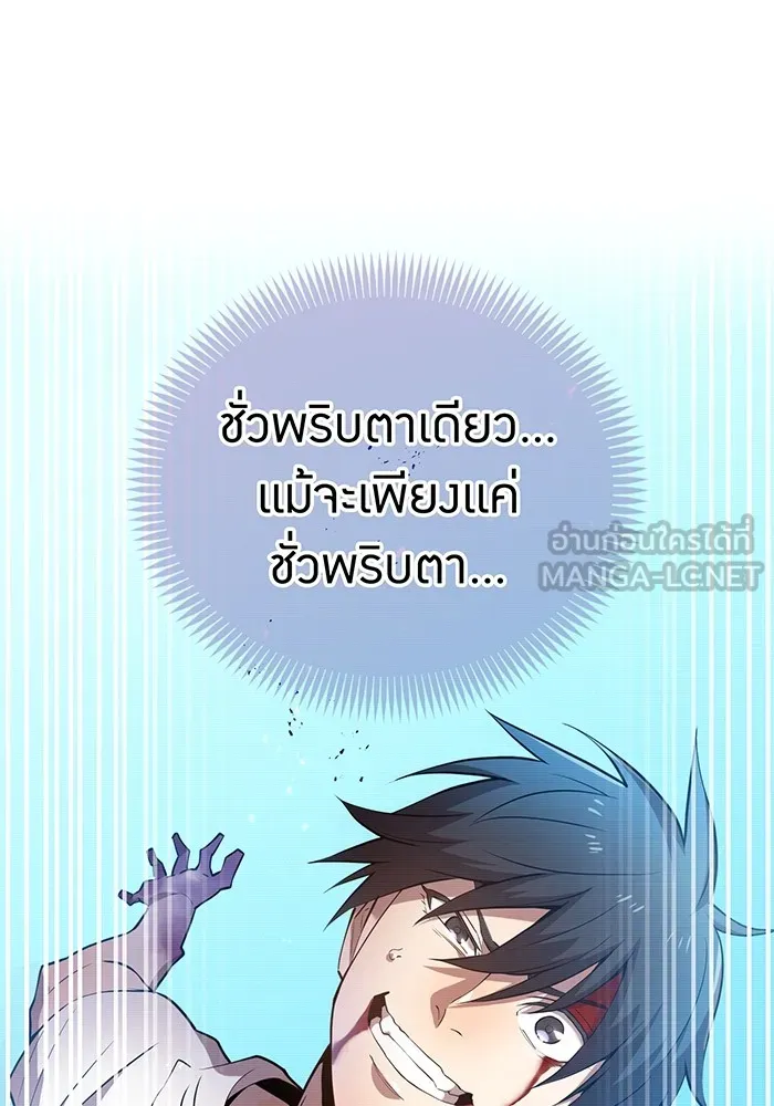 ฮันเตอร์สกิลโกง ตอนที่ 6 เยี่ยมเยือน รูปที่ 9