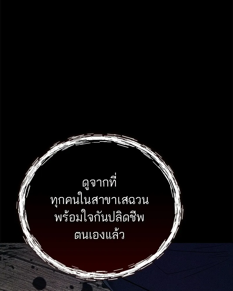 สุดยอดเทรนเนอร์แห่งยุทธภพ ตอนที่ 82 ถ้ำลับเทพโจร รูปที่ 8