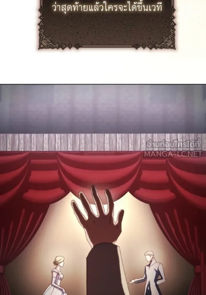 ราชินีจอมมาร ตอนที่ 38 รูปที่ 49