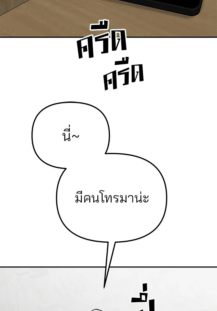 เลวฟาดเลว ตอนที่ 77 รูปที่ 176