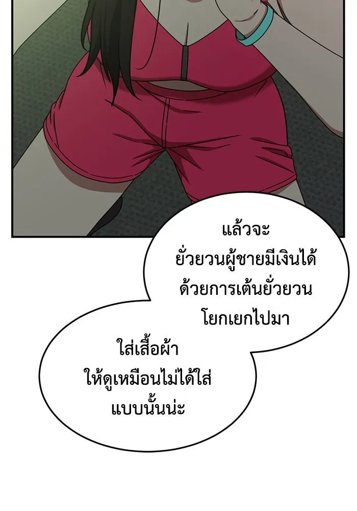 ช่วยเปลี่ยนฉันที ตอนที่ 166. คโยแทฮี 6 รูปที่ 13