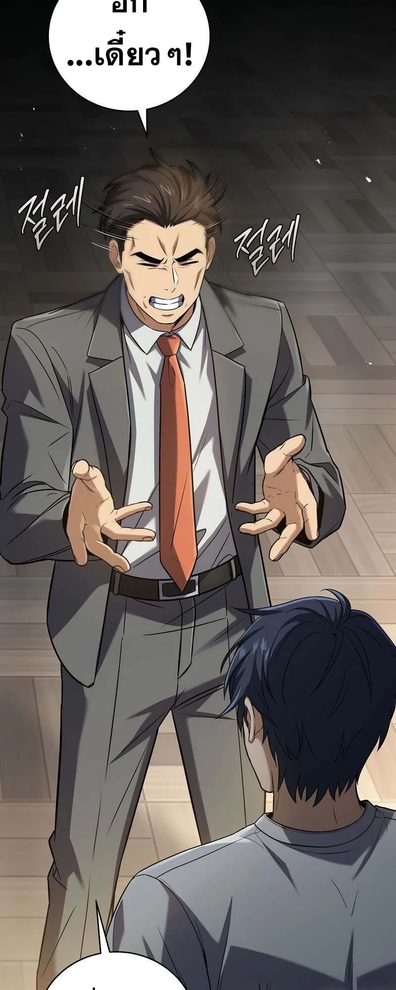 Return of the Frozen Player ตอนที่ ตอนที่ 151 รูปที่ 5