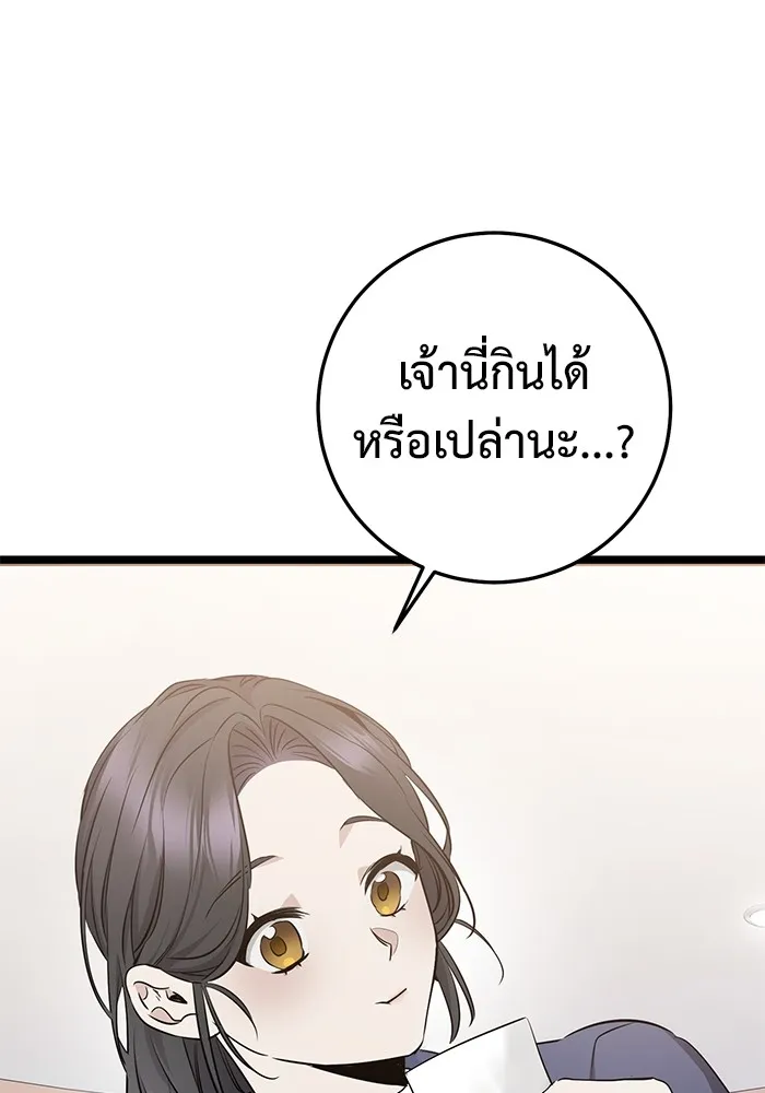 ราชินีนักบู๊ ตอนที่ 4 รูปที่ 167