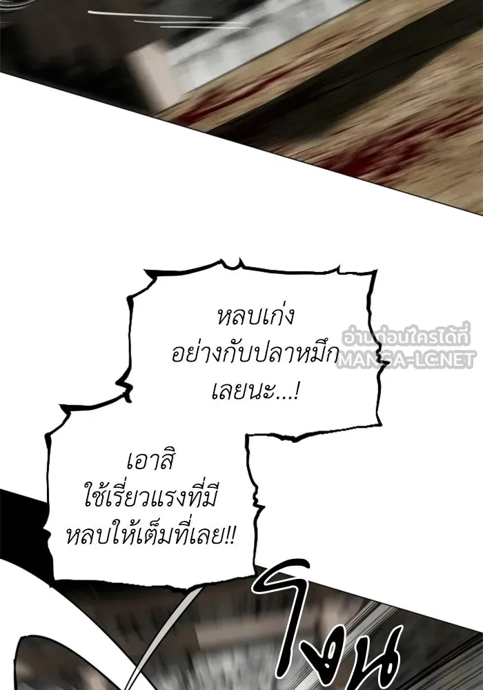FOG LAND ตอนที่ 26 รูปที่ 51