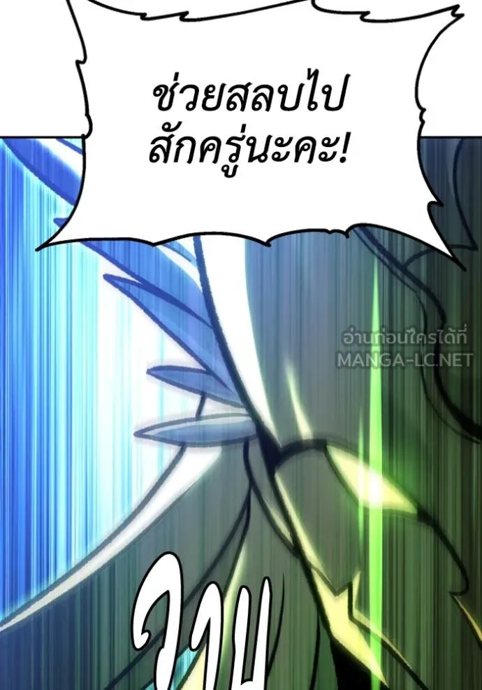 อดีตบอสหอคอย ตอนที่ 111 รูปที่ 162