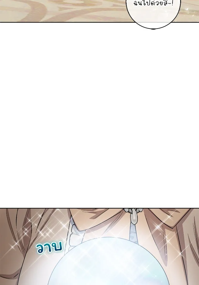 ฉันกลายเป็นแม่พระเอกนิยายจอมเสเพล ตอนที่ 56 รูปที่ 56