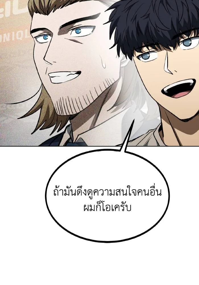 ราชาแห่งอ็อกทากอน ตอนที่ 89 รูปที่ 5