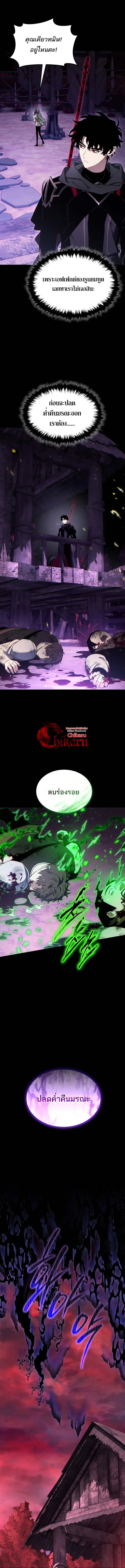 The Max-Level Player 100th Regression ตอนที่ ตอนที่ 57 รูปที่ 4