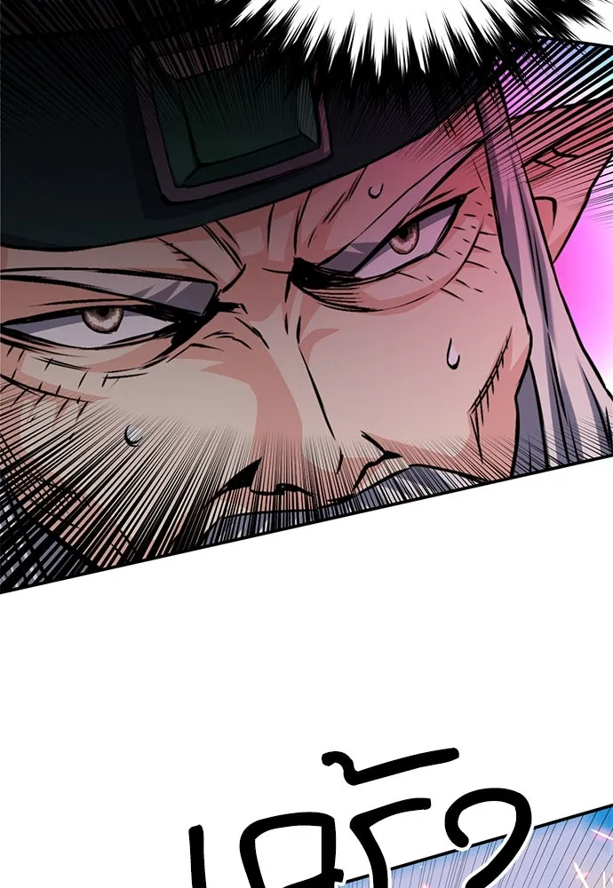 ดรูอิดแห่งสถานีโซล ตอนที่ 125 รูปที่ 49