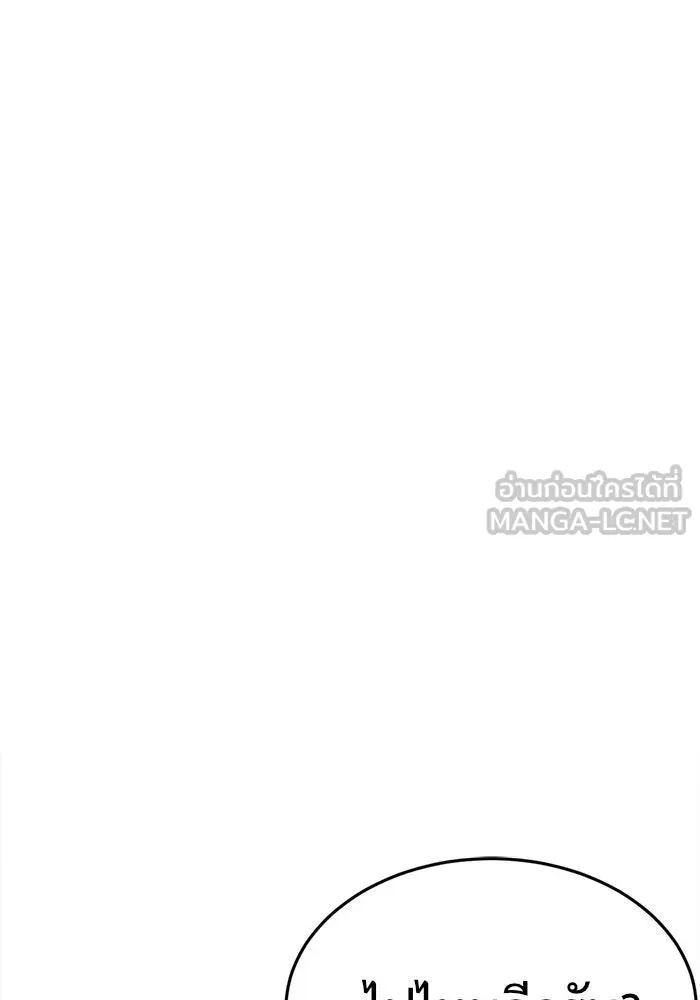 ช่วยเปลี่ยนฉันที ตอนที่ 90. เอเดน 10 รูปที่ 81