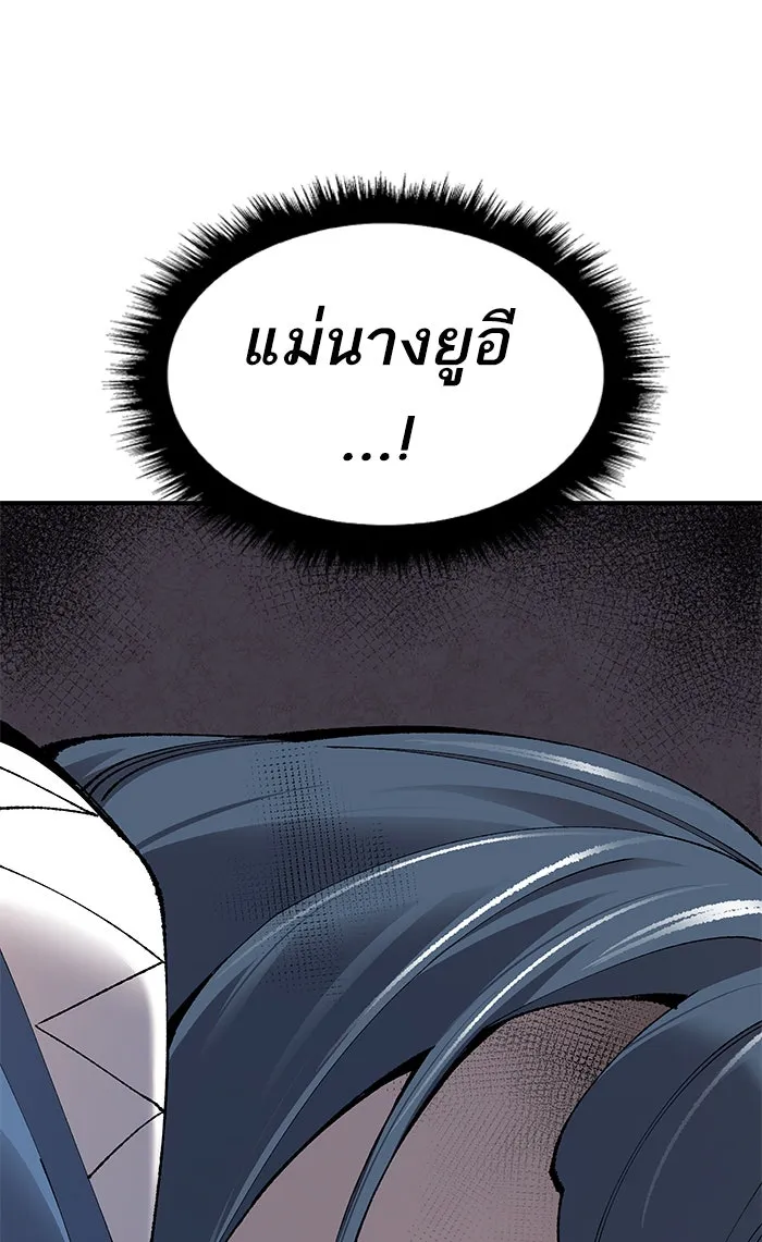 ยอดคนเลเวลทะลุ ตอนที่ 75 มนุษย์ (2) รูปที่ 130