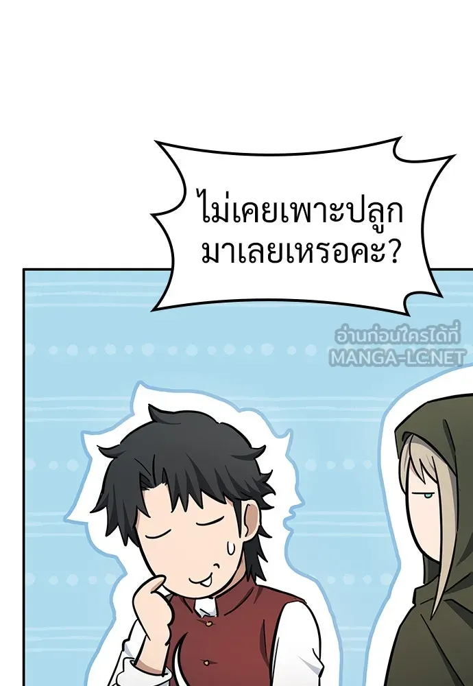คลินิกสัตว์ต่างโลกของคิมโอจิน ตอนที่ 30 รูปที่ 33